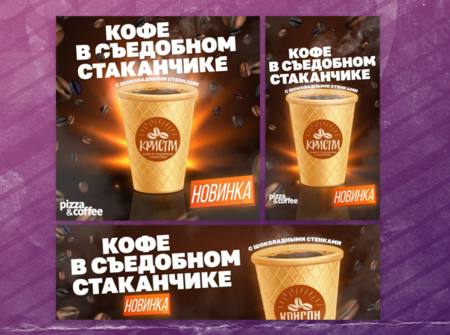 Дизайн рекламных баннеров