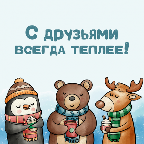 Дизайн открытки к новому году