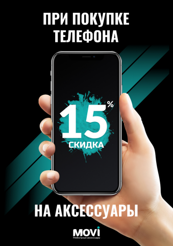 Дизайн плаката акции