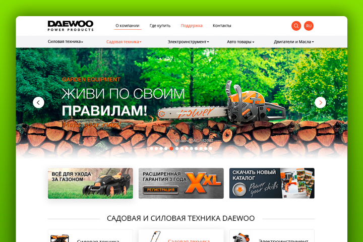 Сайт DAEWOO - садовая техника