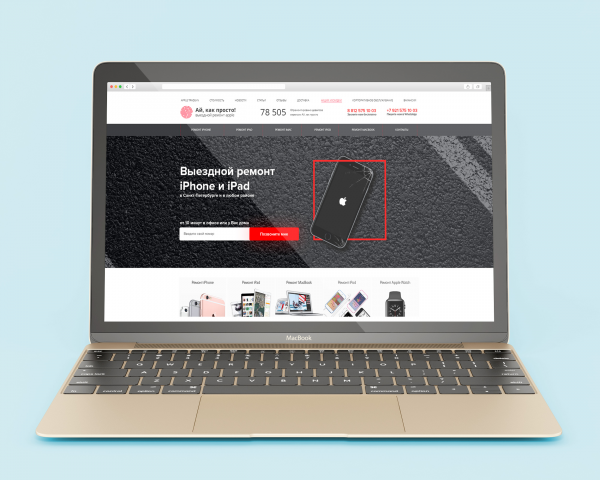 Адаптивный сайт для компании Ай, как просто