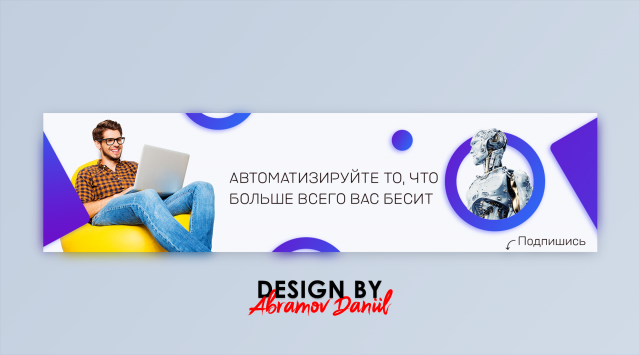 Обложка для чат-бота
