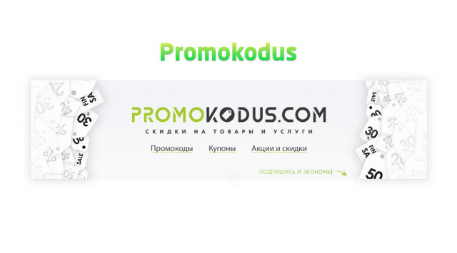 Обложка для компании Promokodus