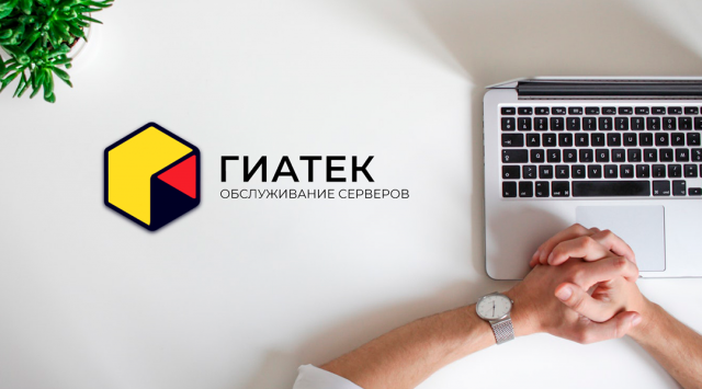 Для it-компании