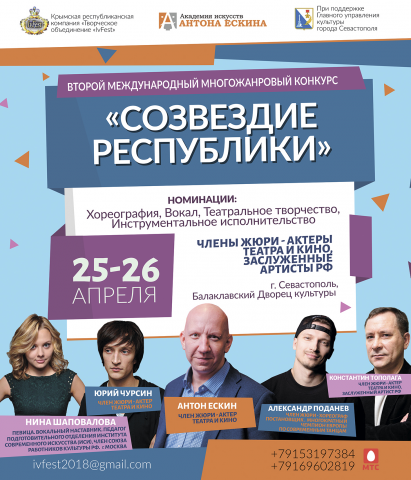Академия искусств Антона Ескина