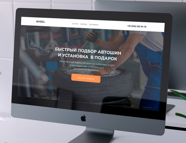 Подбор Автошин
