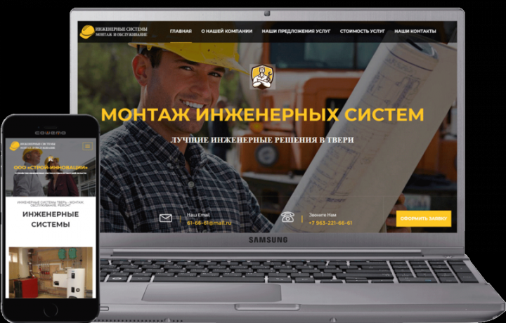 Создание Сайта Инжиниринговой Компании