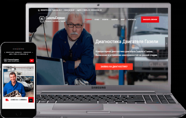 Создание сайта Авторемонт
