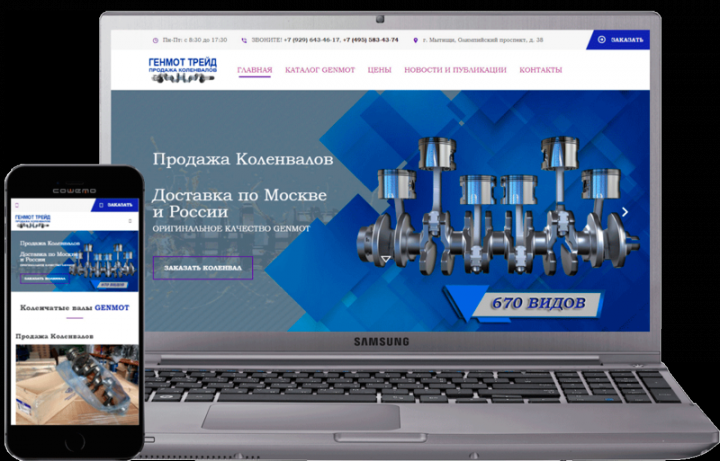 Создание Сайта Продажа коленвалов