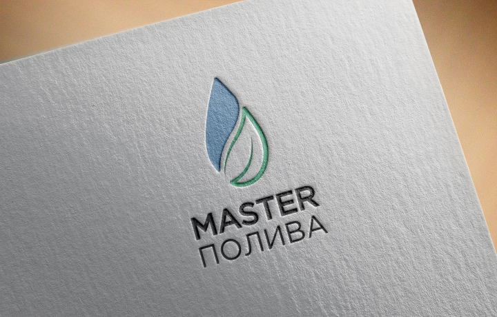 Мастер полива