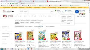 Как найти нужную книгу,  осуществить покупку онлайн?