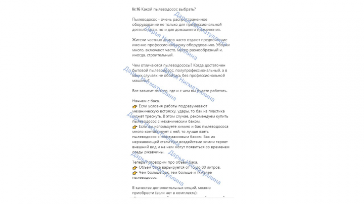 Текст для поста