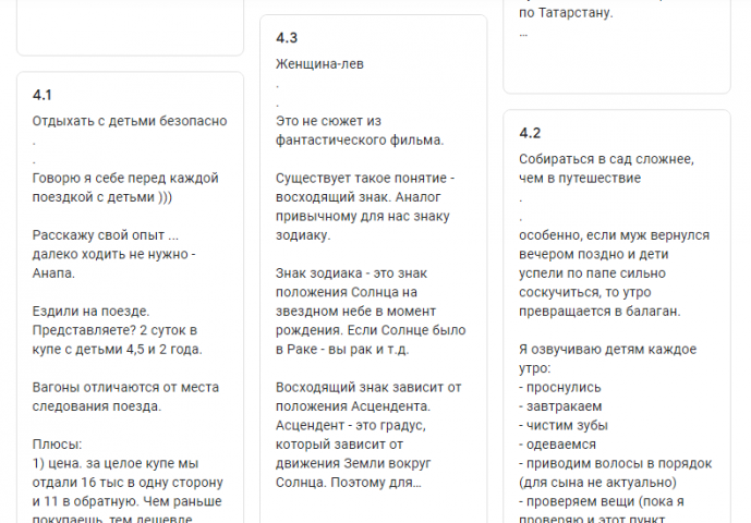 Посты для соцсетей