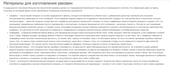 Раковины - виды и критерии выбора