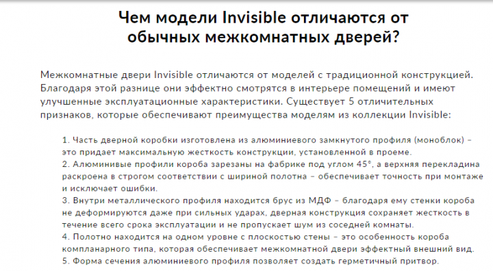 Преимущества межкомнатных дверей Invisible