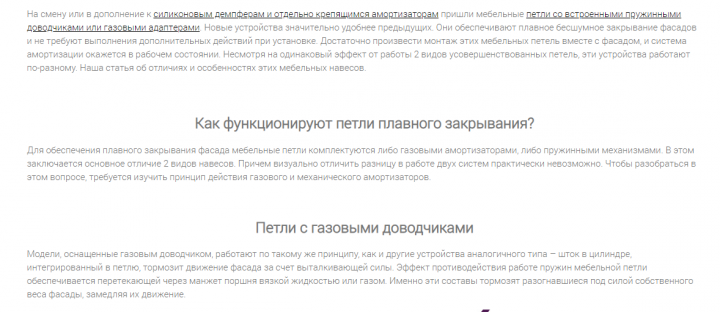 Петли с доводчиками