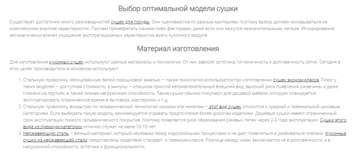 Правильная комплектация модулей для сушки и хранения посуды