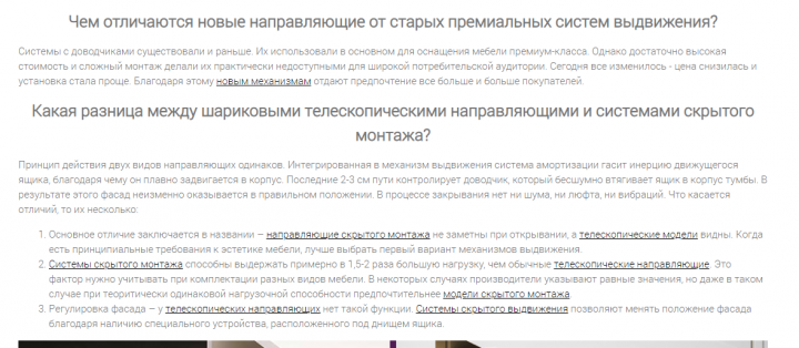 Преимущетсва шариковых направляющих с доводчиками