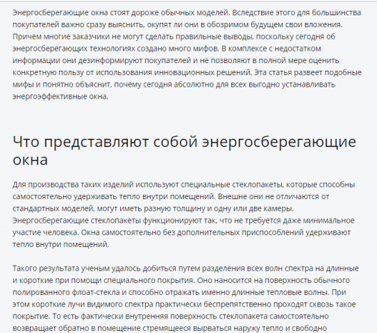 Энергосберегающие окна: принцип работы и особенности