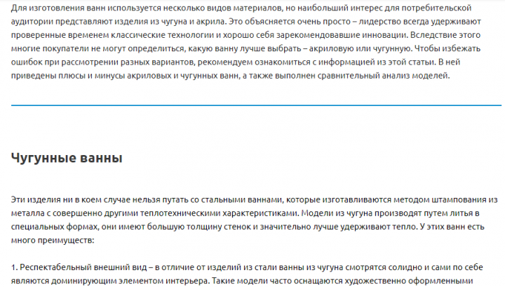 Акриловая ванна и чугунная: какую лучше выбрать?