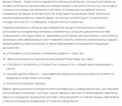 Финиш-пленка для облицовки межкомнатных дверей