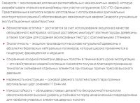 Межкомнатные двери