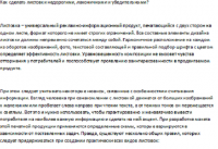 Полиграфия (Листовки-1)