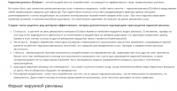 Наружная реклама