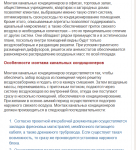 Монтаж канальных кондиционеров