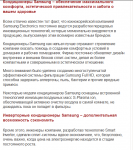 Кондиционеры Samsung