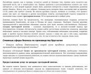 Производство тротуарной плитки