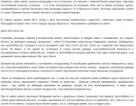 Правило трех свиданий 1