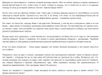 Правило трех свиданий 2