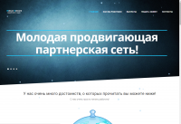 Шаблон Landing Page - Watson Network