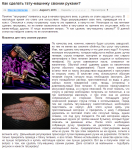 Тату-машинка своими руками