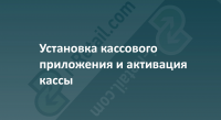Обучающие видеоролики по настройке оборудования и софта