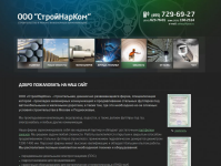 Работа 1062667