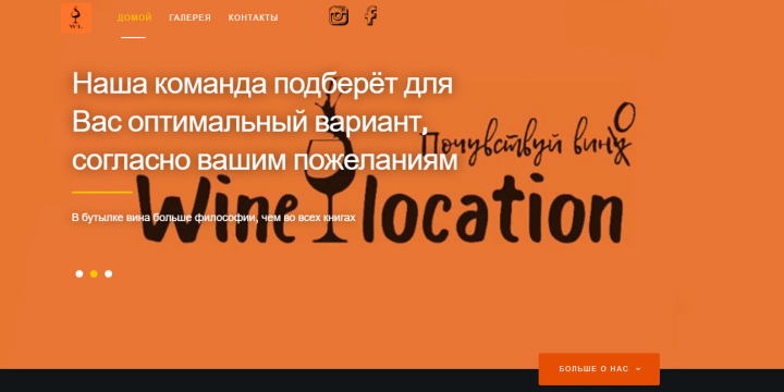 Wine Location