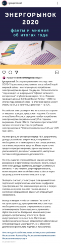 Рерайт отраслевых новостей - энергетика