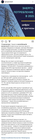 Рерайт отраслевых новостей - энергетика