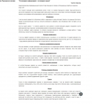 Общая для сайта