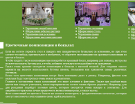 Цветочные композиции в бокалах