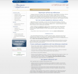 Адаптация сайтов под мобильные устройства