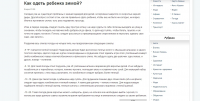 Как одеть ребенка зимой