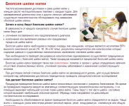 Биопсия шейки матки