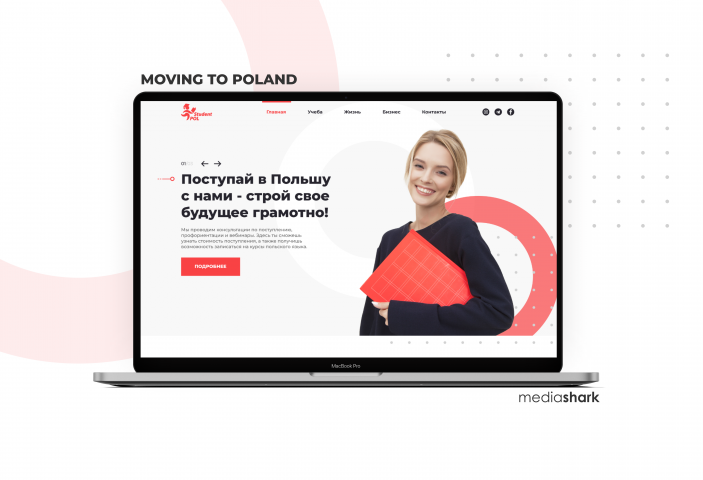Переезд в Польшу