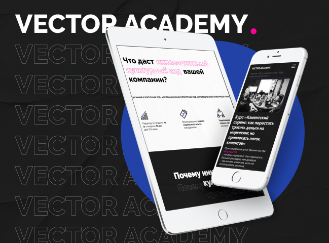 VECTOR ACADEMY