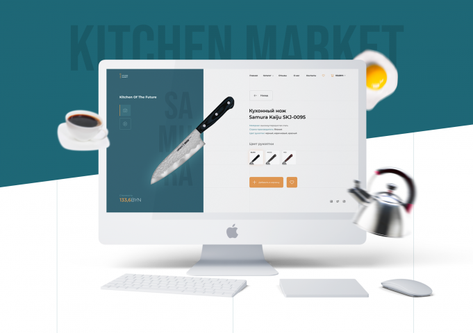 Макет сайта "Kitchen market"