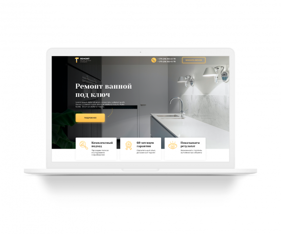 Макет Landing-page для компании, осуществляющей ремонтные работы