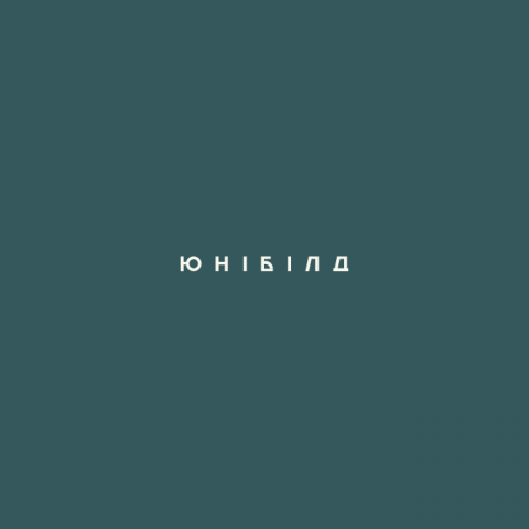 Юнибилд